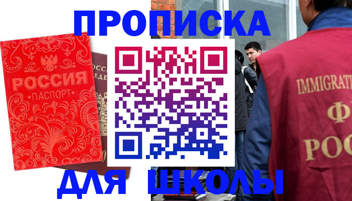 временная регистрация адрес в Нальчике